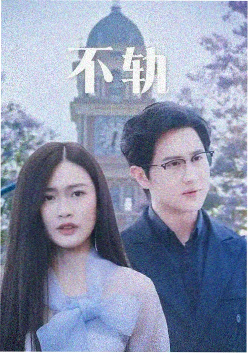 权力的游戏前传 海报