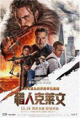 喜剧之王2026 海报