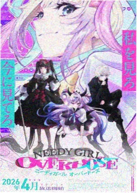 斗破苍穹 年番2026 海报