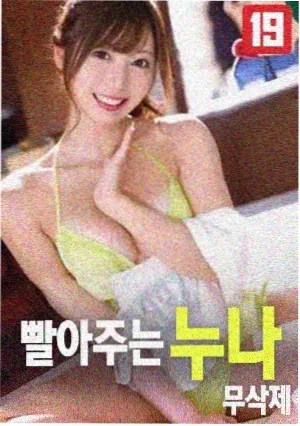 恐怖游轮2 海报